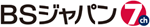 BSジャパン 7ch