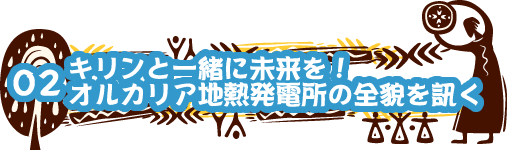 02 �����Ȱ���̤��� ���륫�ꥢ��Ǯȯ�Ž�����Ƥ�֤�