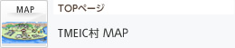 MAP TOPページ　TMEIC村　マP