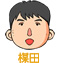 楳田