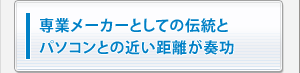 法人向けにはより厳しい検査「MousePro」
