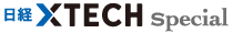 日経 xTECH SPECIAL