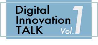 Digital Innovation TALK Vol.1