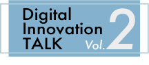Digital Innovation TALK Vol.2
