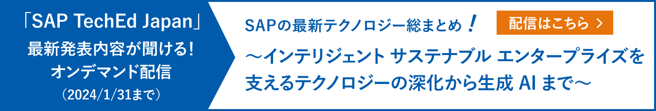 オンデマンド配信バナー