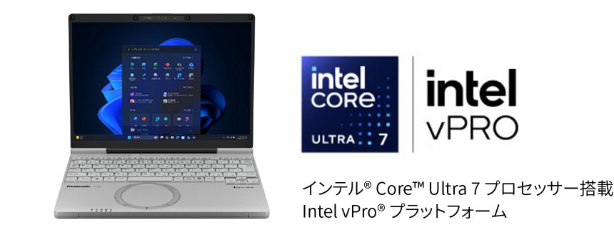 写真:インテル Core Ultra 7 プロセッサー搭載 Intel vPro プラットフォーム