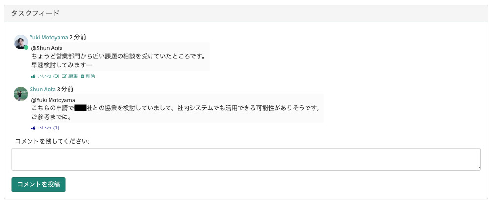 タスクフィード