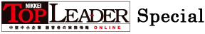 TOP LEADER Special