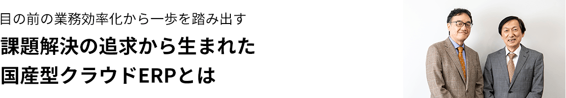 メインビジュアル