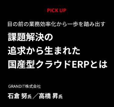 メインタイトル
