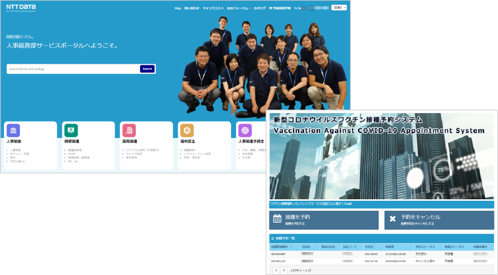 人事総務部がHRSDで作った従業員ポータルサイトのトップ画面