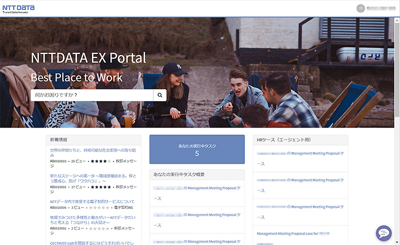 NTTdata EX Portal