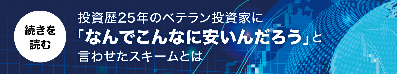 続きを読む