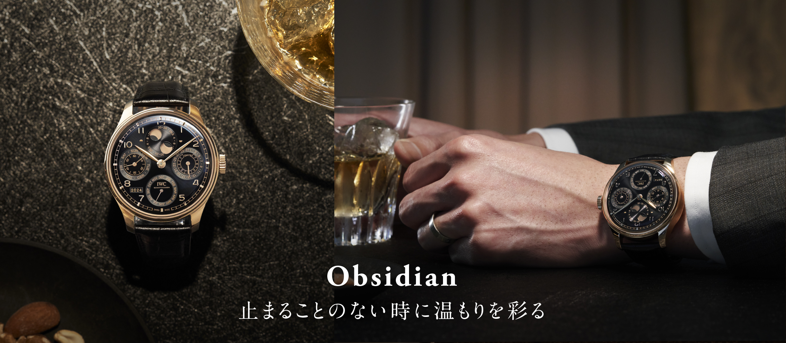Obsidian 止まることのない時に温もりを彩る