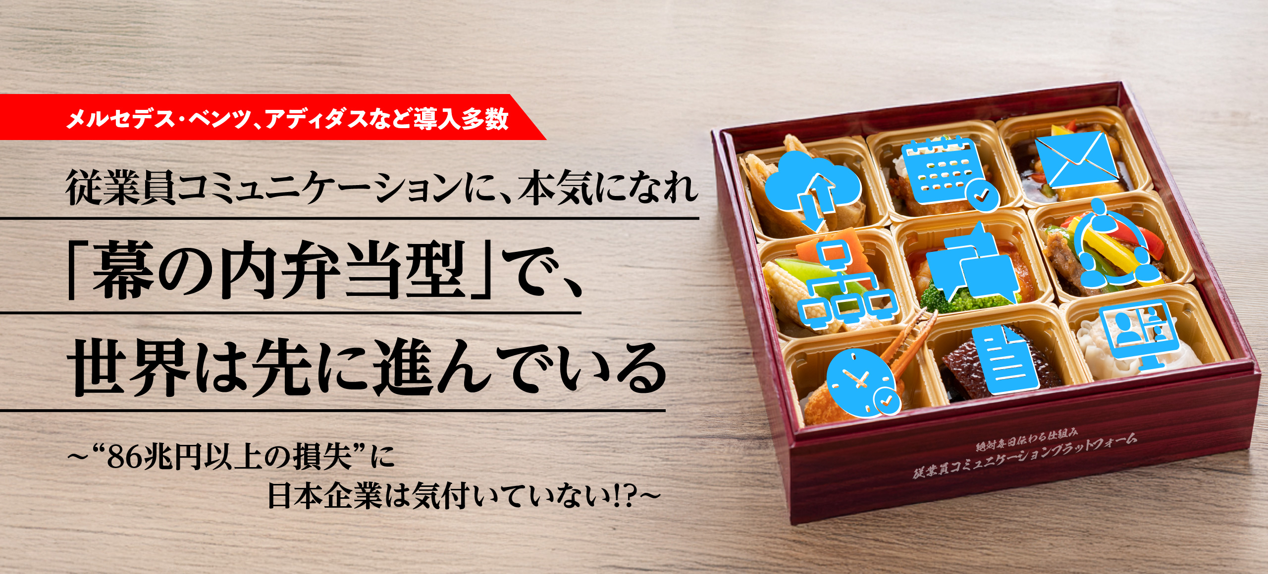 presented By LOGISTEED, Ltd. 経営層のための渋滞学から見た物流が滞るポイント＆解決策とは ～アリの行列は渋滞しない!企業間物流に秘策あり～
