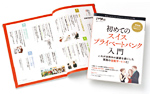 写真：ストラテジック部門 ［最優秀賞］ UBS銀行