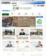 写真：イノベーティブ部門 ［最優秀賞］ 富士通