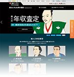 写真：クリエーティブ部門 ［最優秀賞］パーソルキャリア