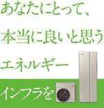 写真：ストラテジック部門 ［最優秀賞］リンナイ