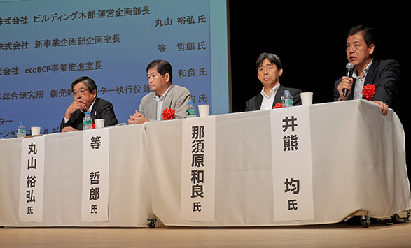 左から三井不動産 ビルディング本部 運営企画部長の丸山裕弘氏、トヨタ自動車 新事業企画部 企画室長の等哲郎氏、清水建設 ecoBCP事業推進室長の那須原和良氏、日本総合研究所 執行役員 創発戦略センター所長の井熊均氏