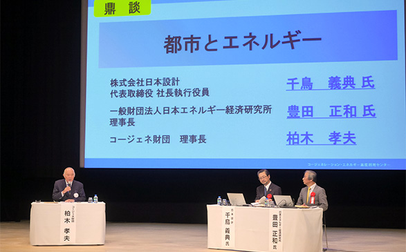 もはや省エネは当然 プラスアルファの価値創出が必要