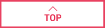 topへ