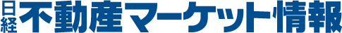 日経不動産マーケット情報