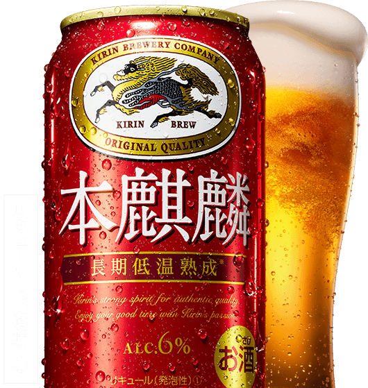 本麒麟