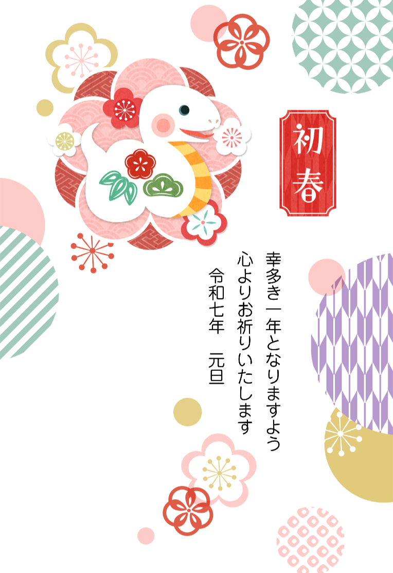 HAPPY NEW YEAR