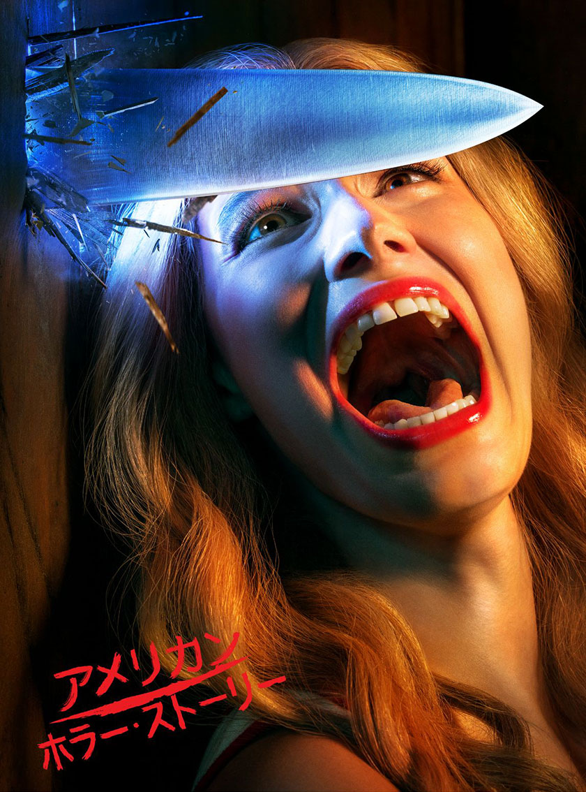 アメリカン・ホラー・ストーリー画像