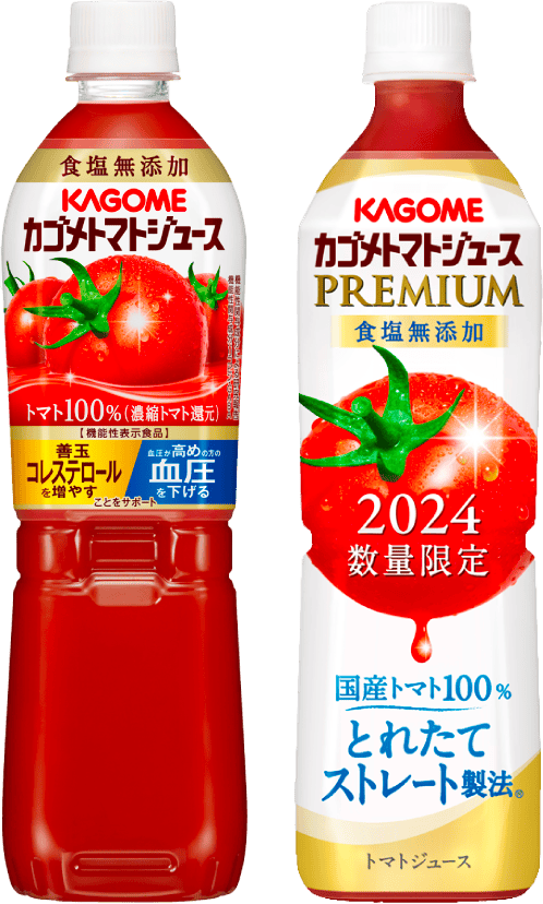 カゴメトマトジュース、カゴメトマトジュースPremium