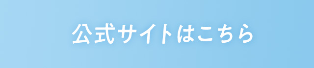 「生茶」公式サイトはこちら