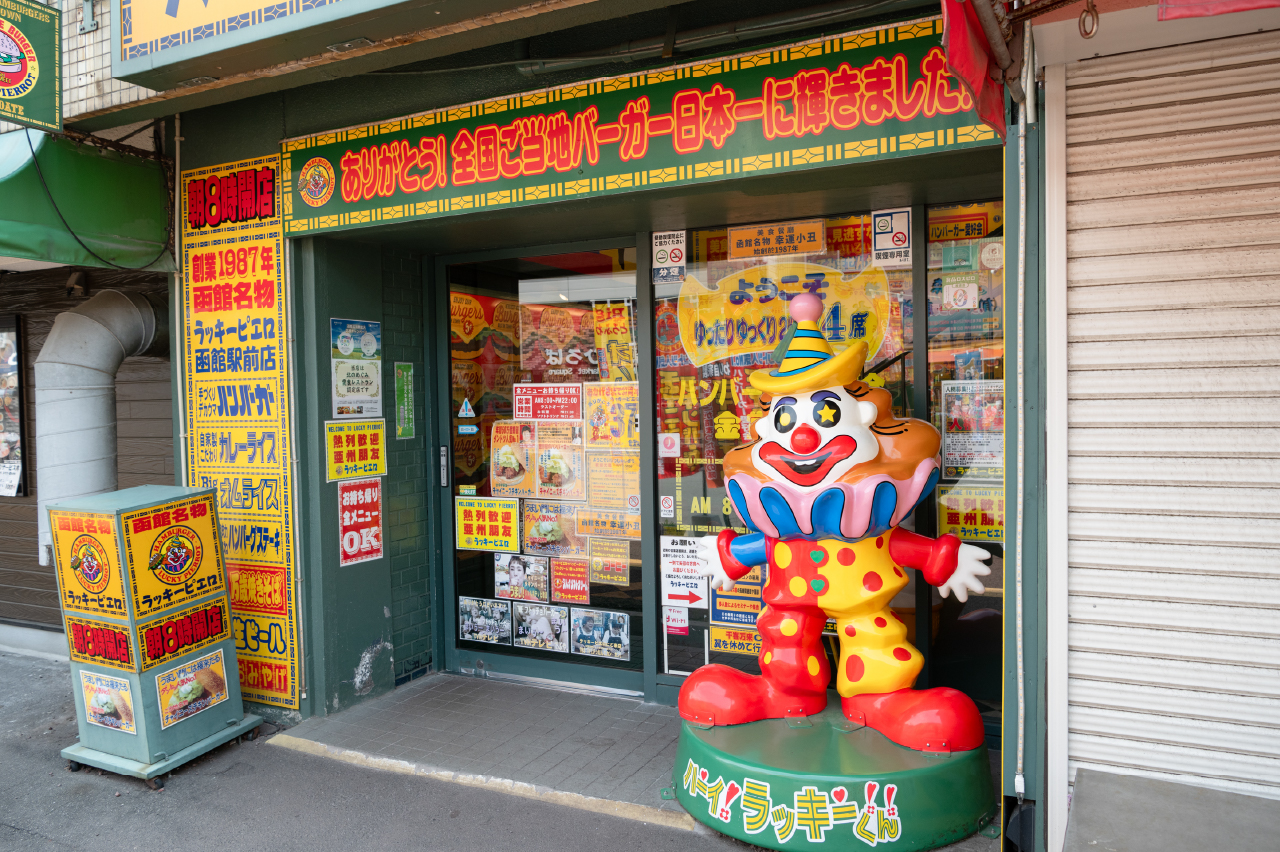 ホテルニューオーテに併設 ラッキーピエロ 函館駅前店