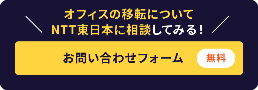 お問い合わせフォーム
