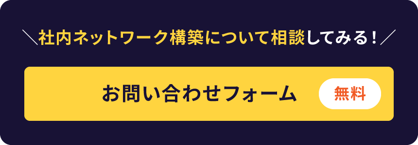 お問い合わせフォーム