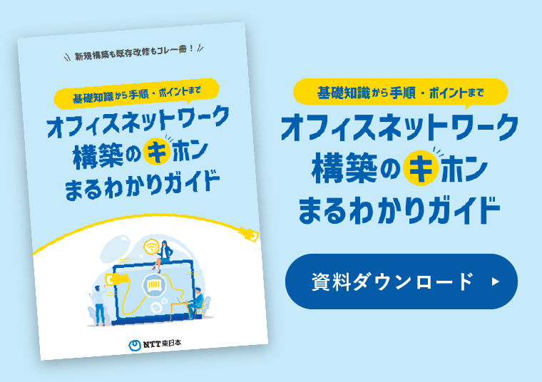 資料ダウンロード