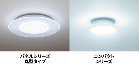 写真：パネルシリーズ丸型タイプ、コンパクトシリーズ