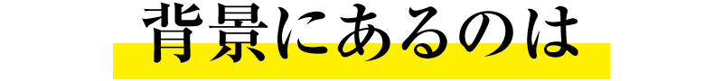 JJの時代性