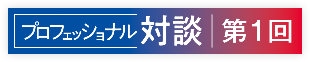 マーケティング課題のリアルとこれから