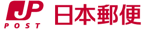 日本郵便