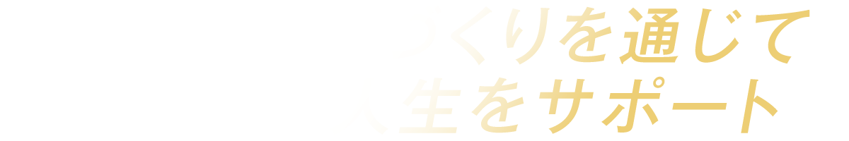 安心・安全にこだわった完全国内生産※1による高純度※3NMN