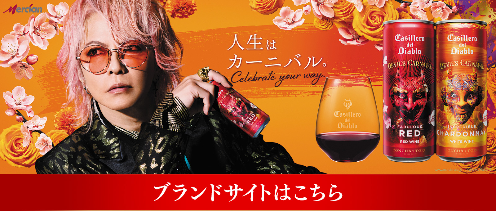 ブランドサイトはこちら