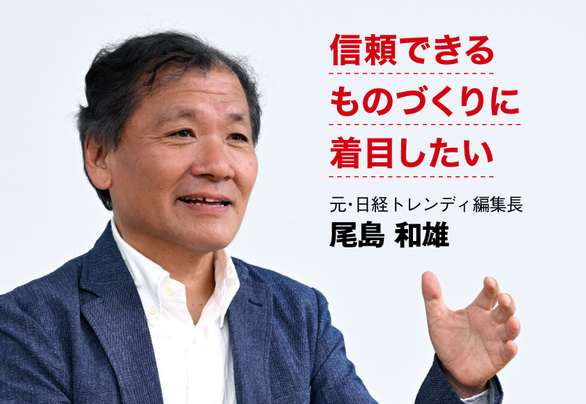 尾島和雄