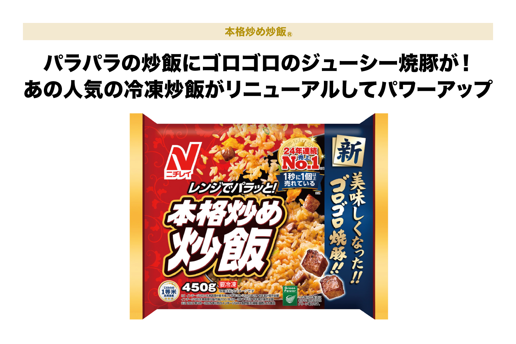 本格炒め炒飯
