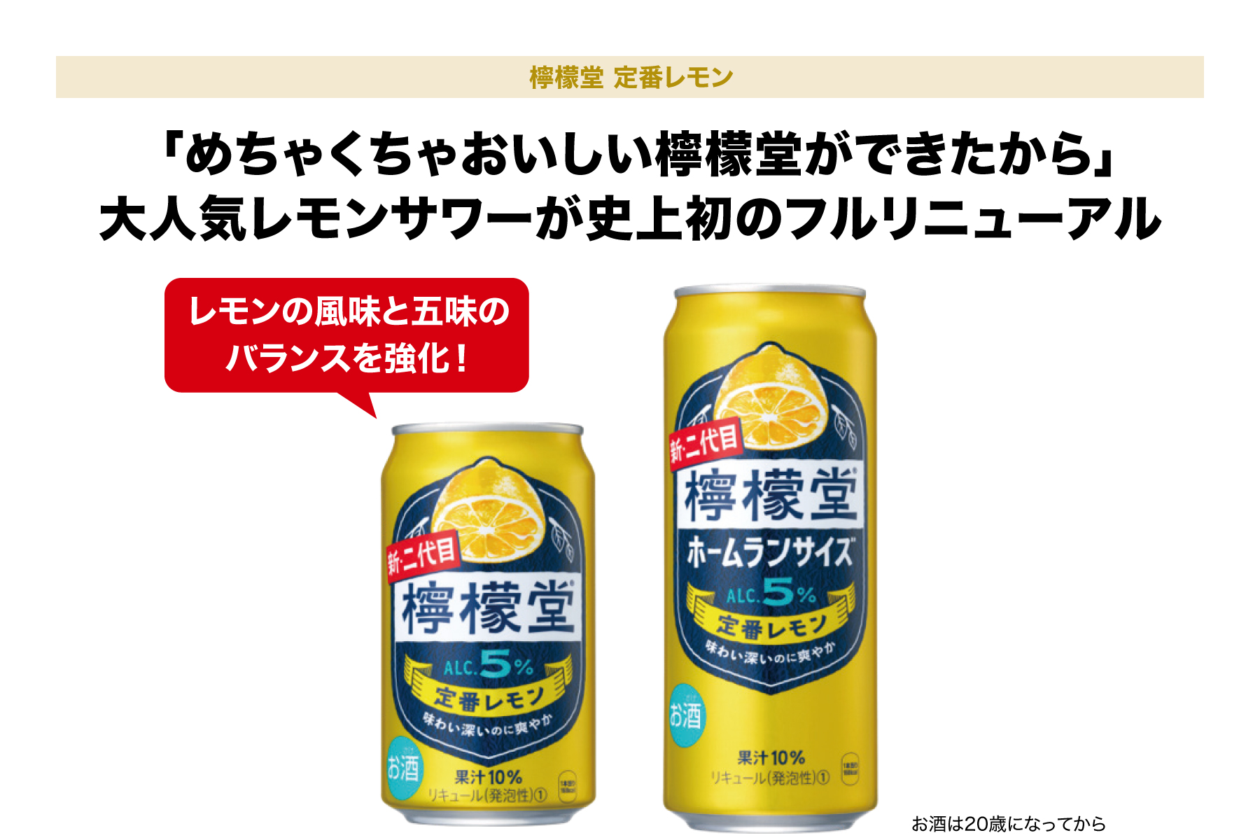 檸檬堂 定番レモン