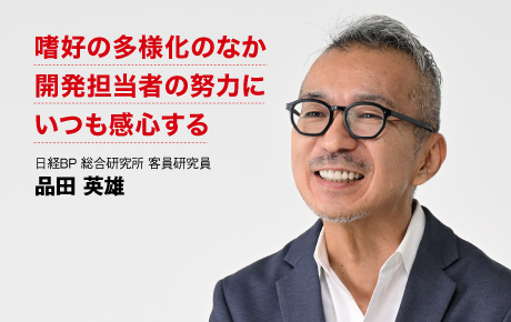 品田 英雄