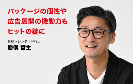 勝俣 哲生