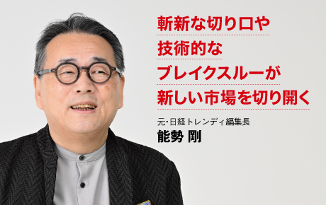 能勢 剛
