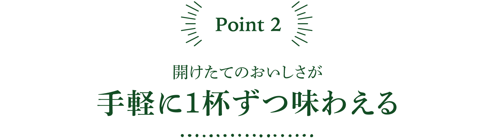 消費者の嗜好の多様化と猛暑によるアイスドリンクの需要増加