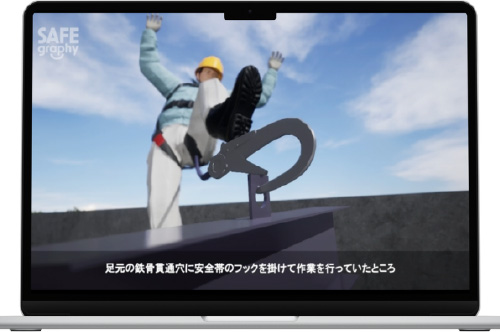 ゼロ災オンラインのイメージ